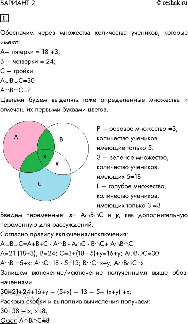 Решение 