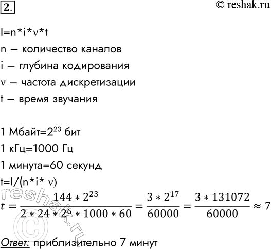 Решение 