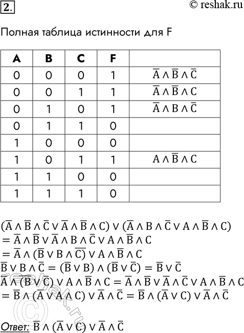 Решение 