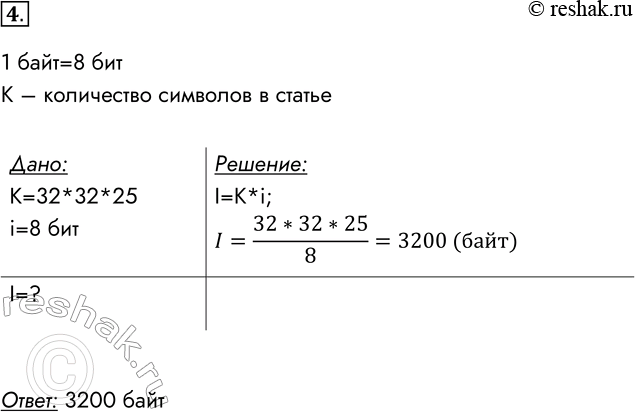 Решение 