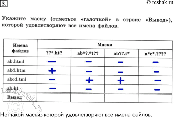 Решение 