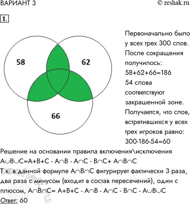 Решение 