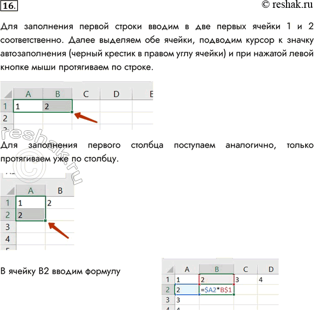 Решение 