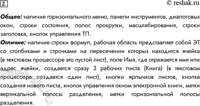 Решение 