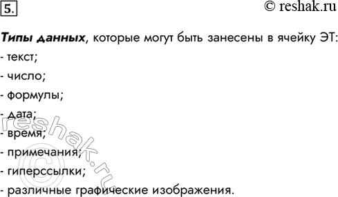 Решение