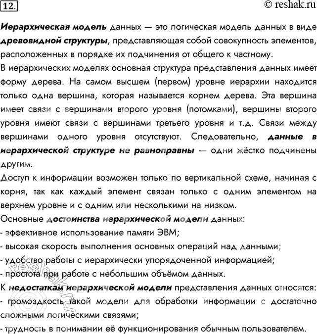 Решение