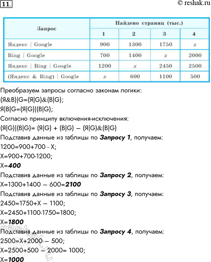 Решение