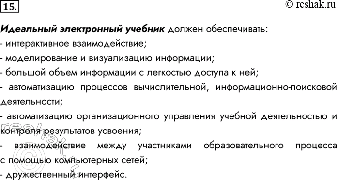 Решение