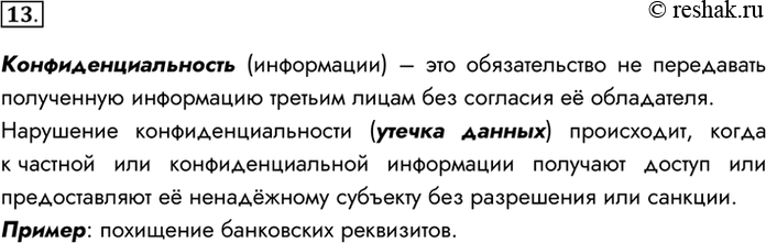 Решение