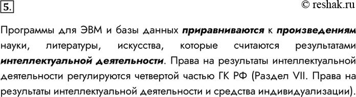 Решение