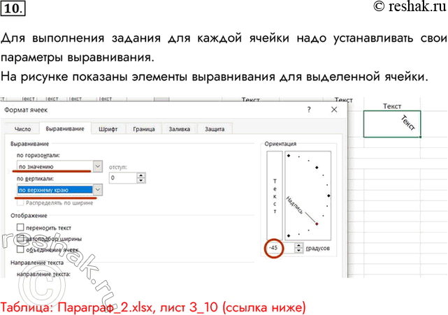 Решение 