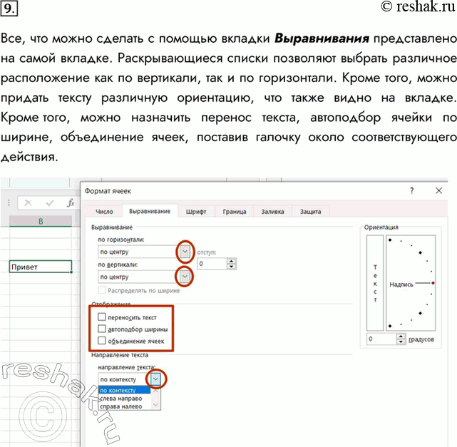 Решение 