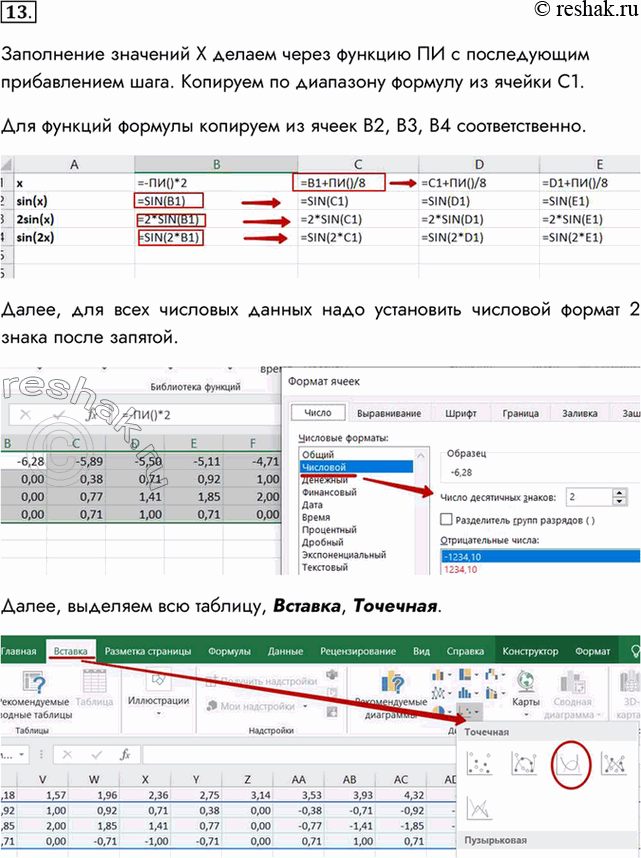 Решение 