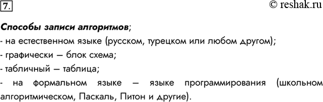 Решение