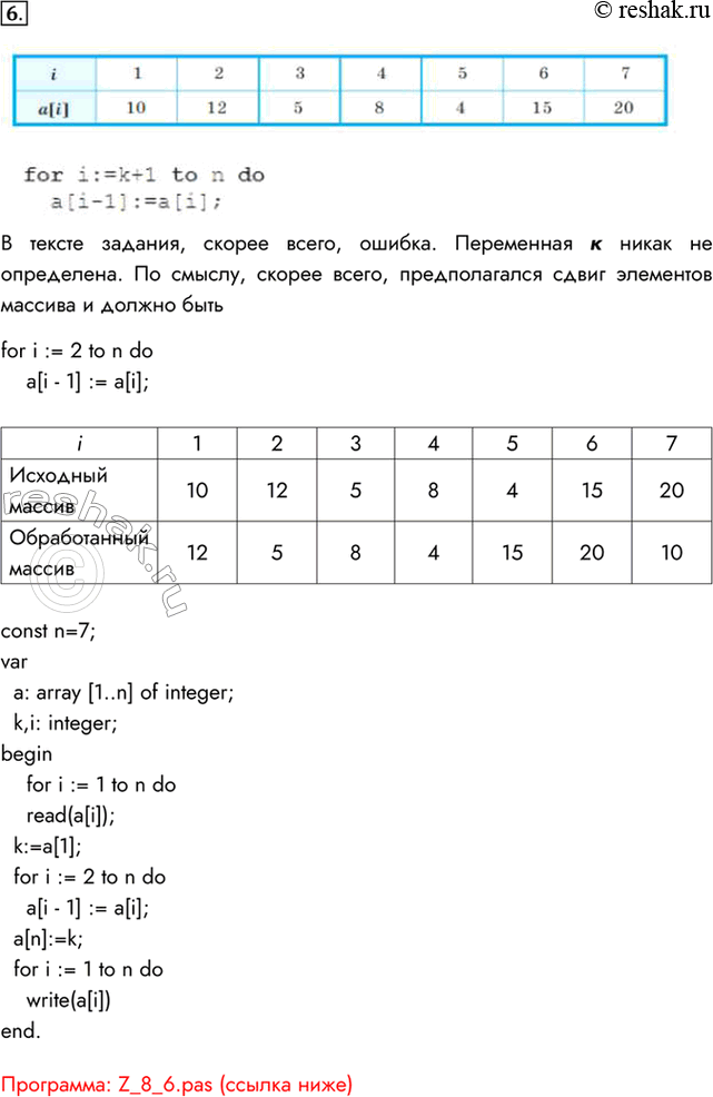 Решение