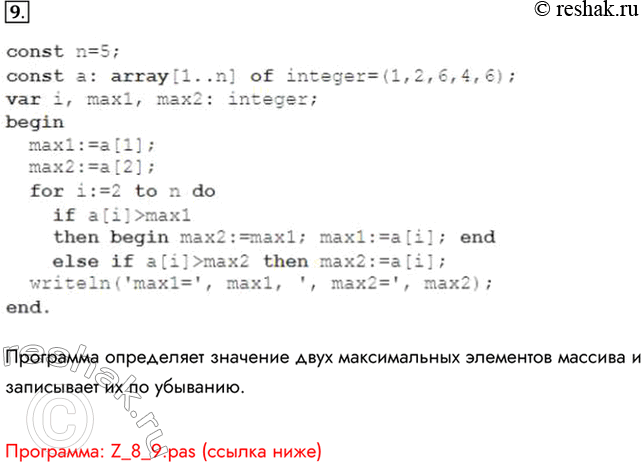 Решение