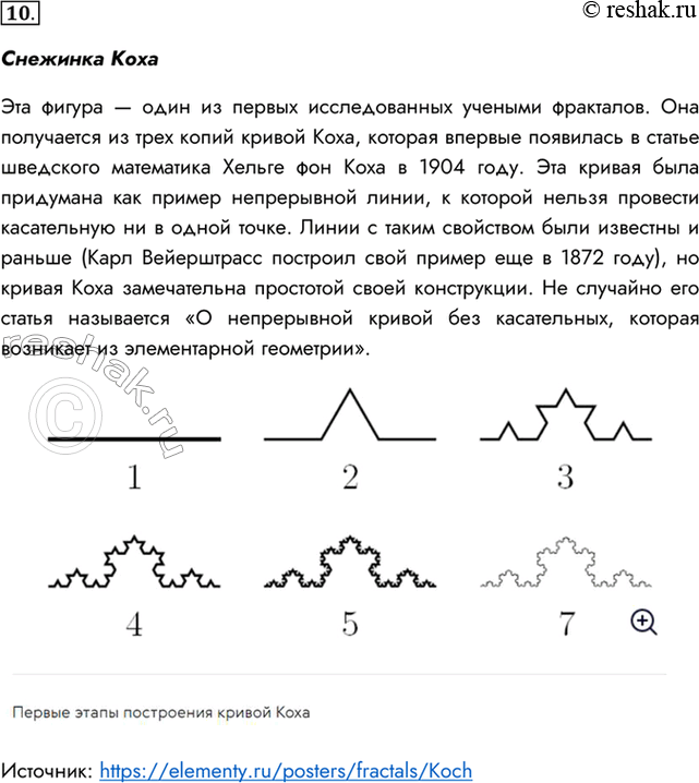 Решение 