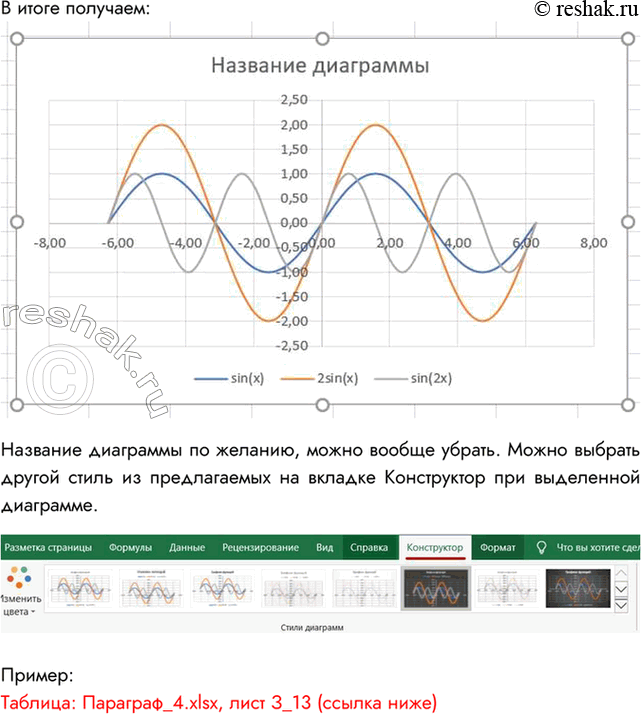 Решение 