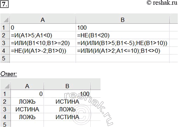 Решение 