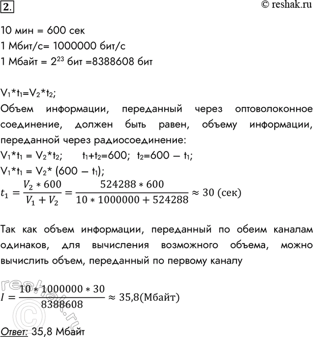 Решение 