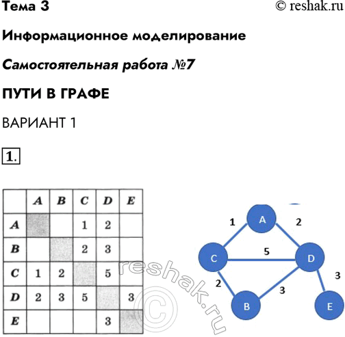 Решение 