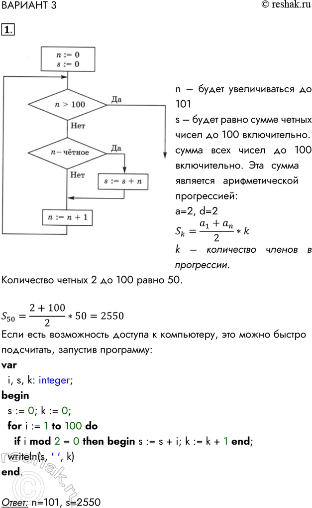 Решение 