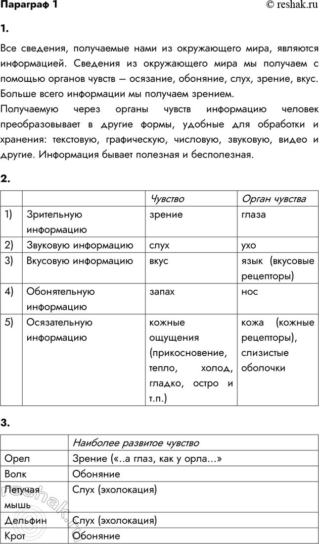 Решение
