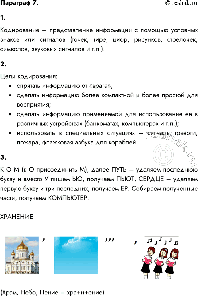 Решение