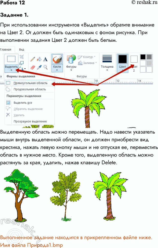 Решение 