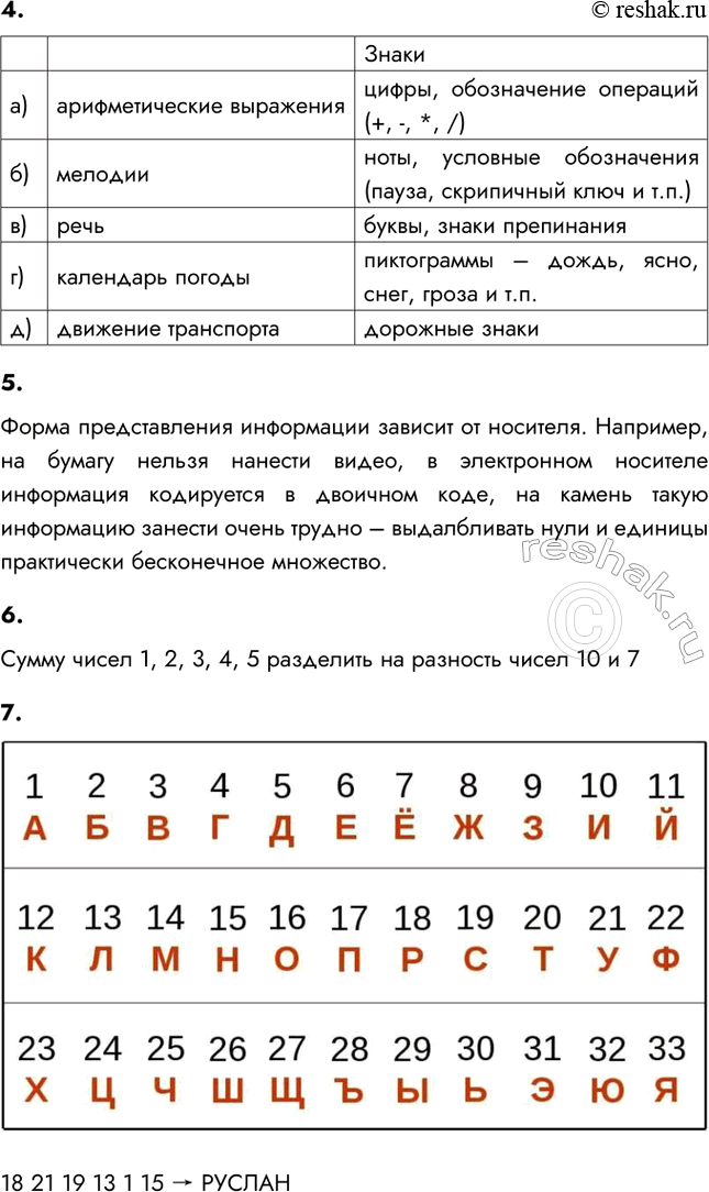 Решение