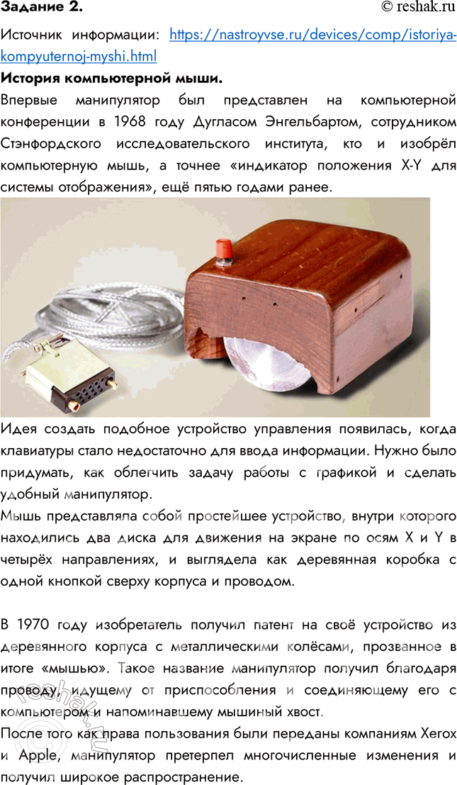 Решение