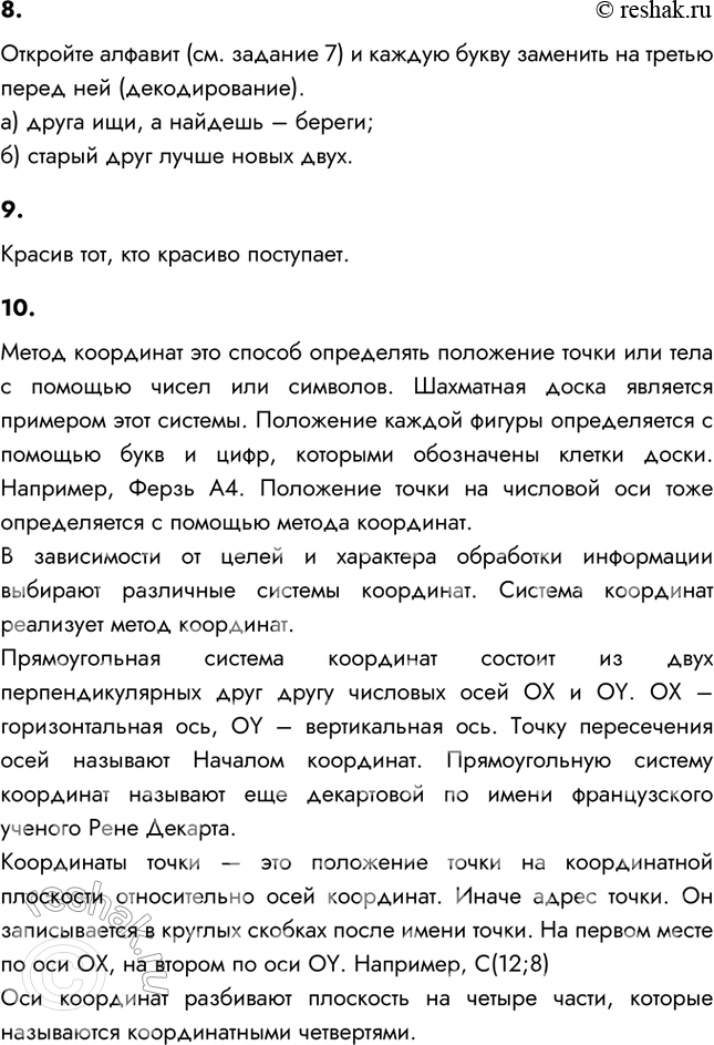 Решение