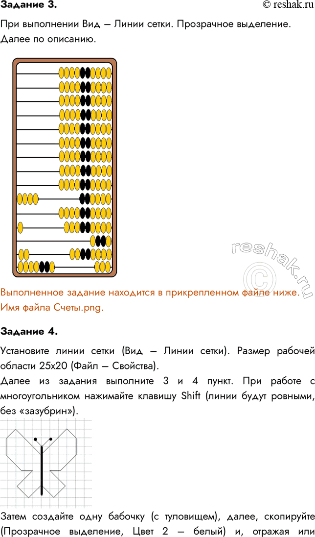 Решение 