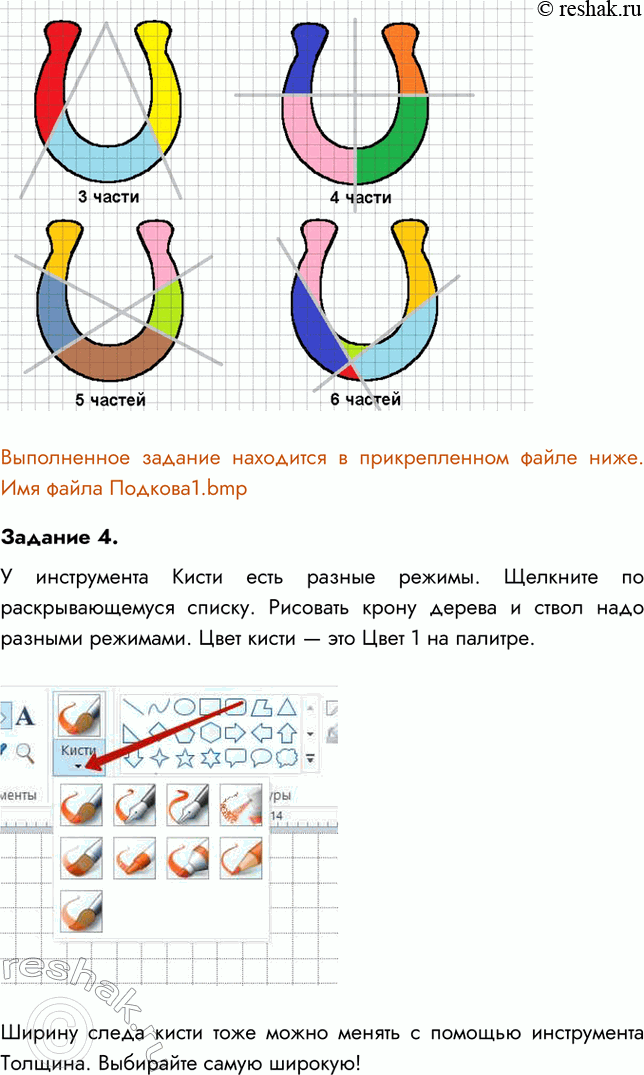 Решение 