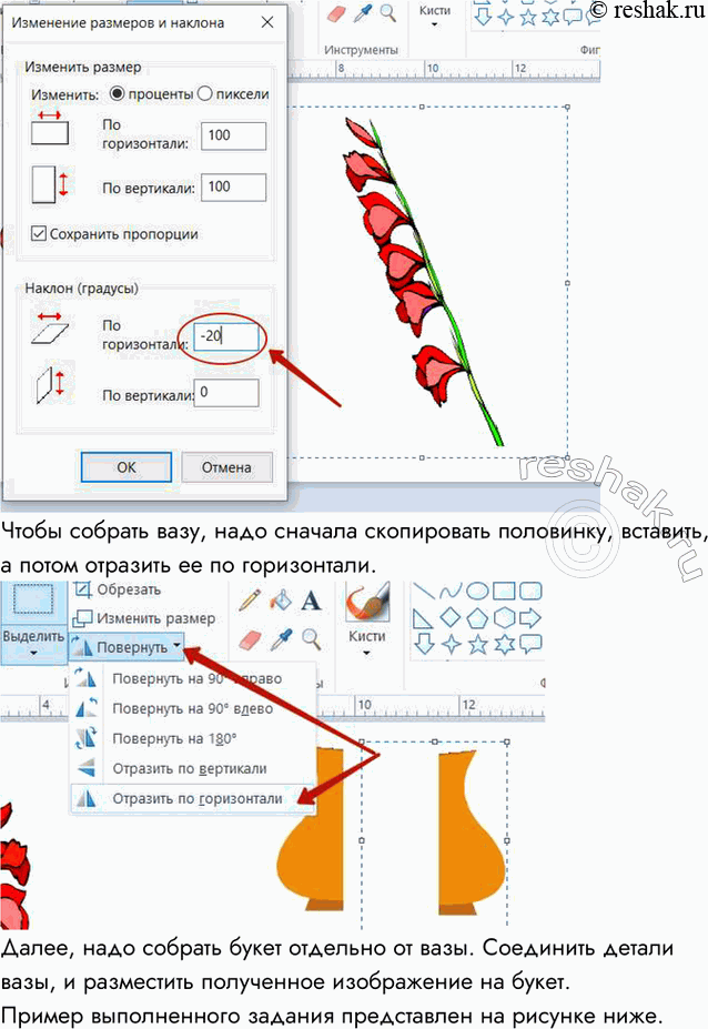 Решение 