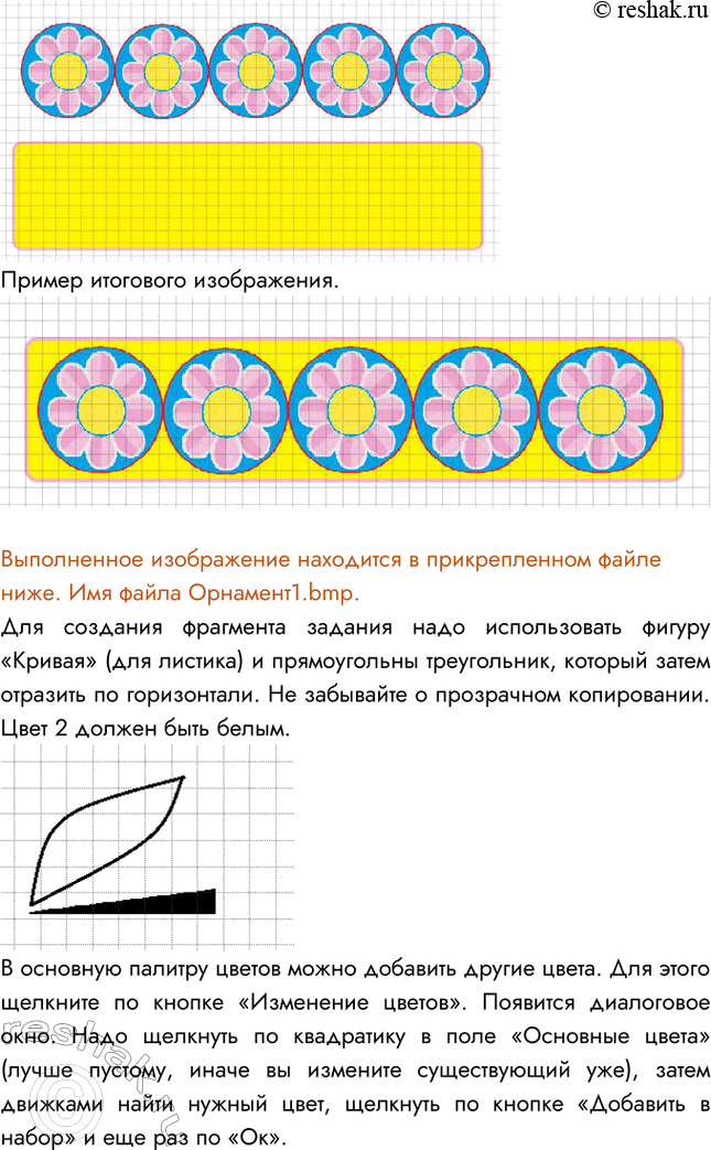 Решение 