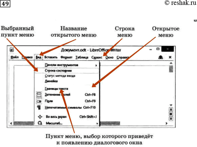 Решение 