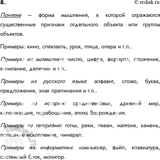 Решение