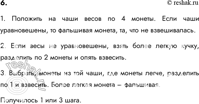 Решение 