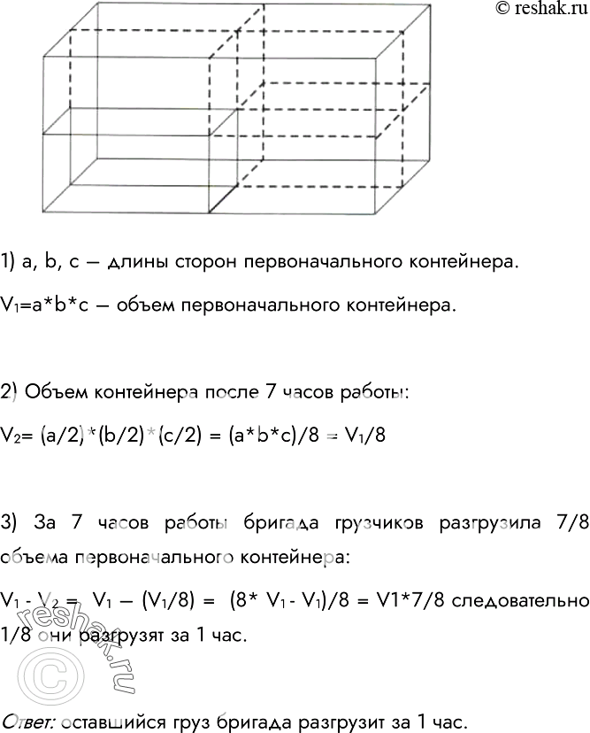 Решение 