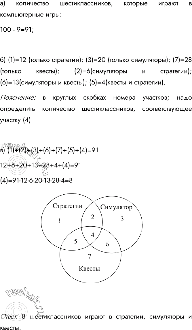 Решение 