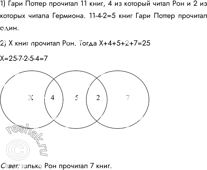 Решение 