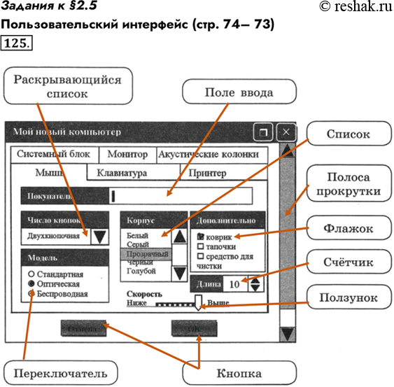 Решение 