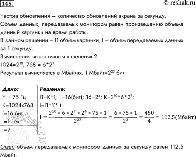 Решение 