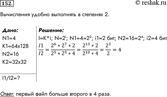 Решение 