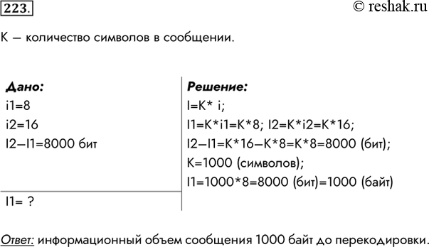 Решение 