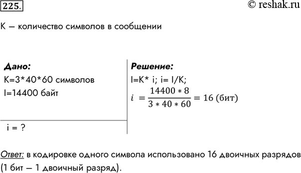 Решение 