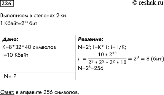 Решение