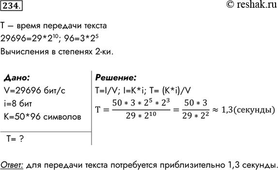 Решение 