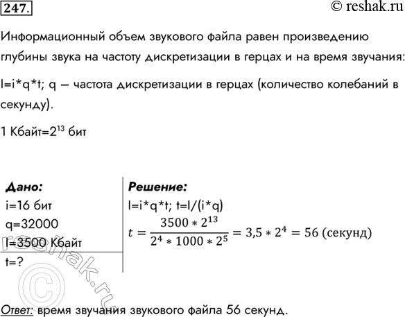 Решение 